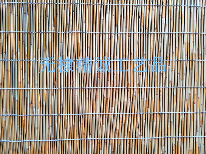白線蘆葦簾