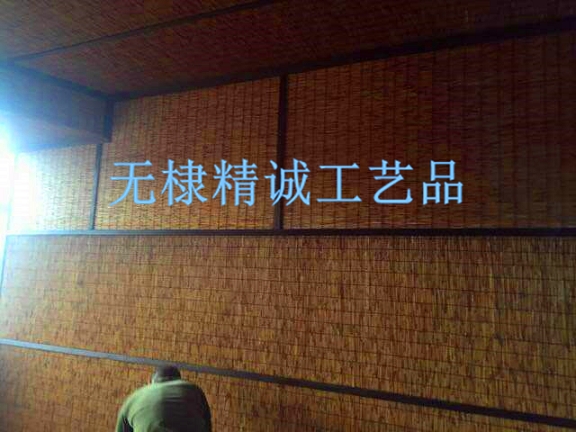 碳化蘆葦簾
