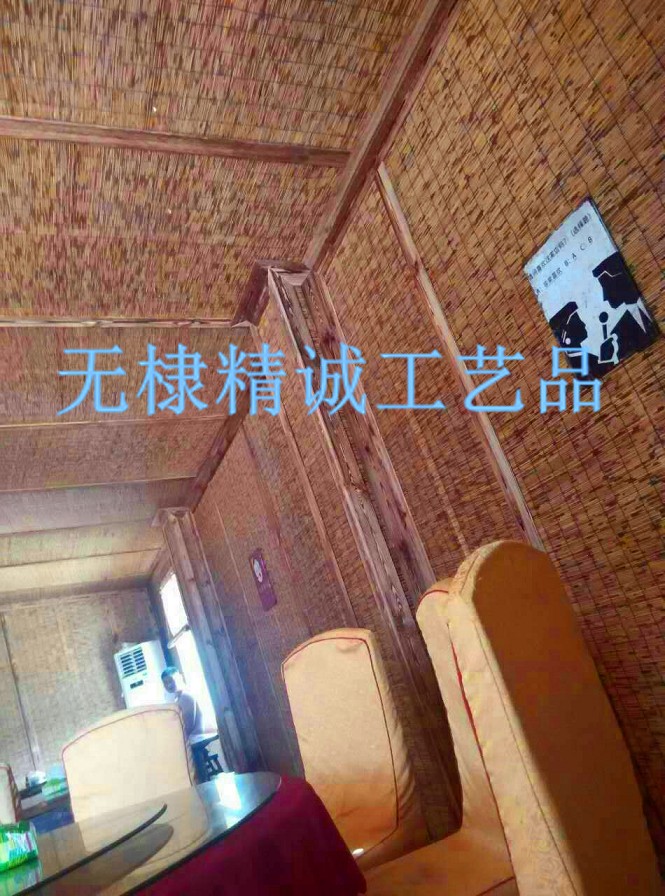 碳化蘆葦簾