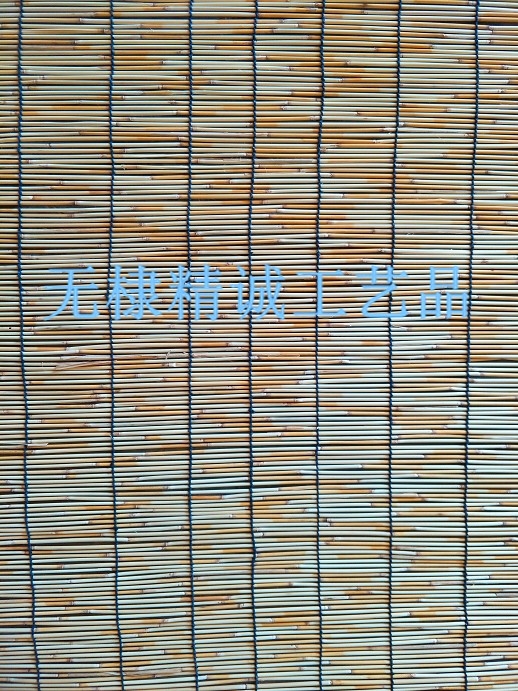 原色蘆葦簾