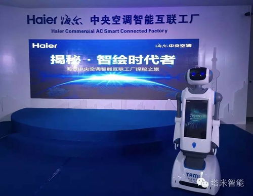 塔米智能攜手鳳凰網(wǎng)走進(jìn)海爾 跨界聯(lián)動掀起智能制造新風(fēng)潮