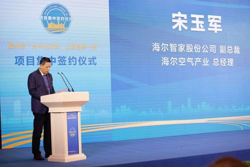 年產值過百億！海爾中央空調再落新子，膠州將建智能化互聯工廠